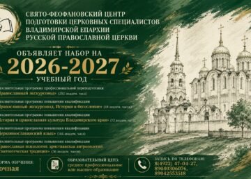 Объявляется набор на 2026-2027 учебный год